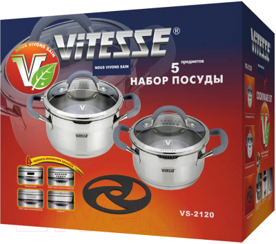Набор кухонной посуды Vitesse VS-2120