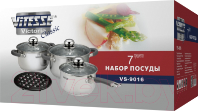 Набор кухонной посуды Vitesse VS-9016
