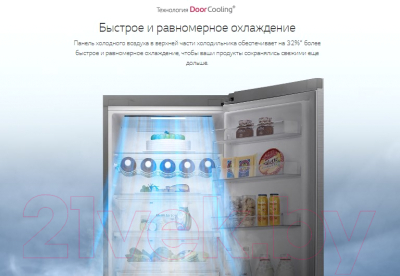 Изображение товара Холодильник с морозильником LG DoorCooling+ GA-B509SVDZ