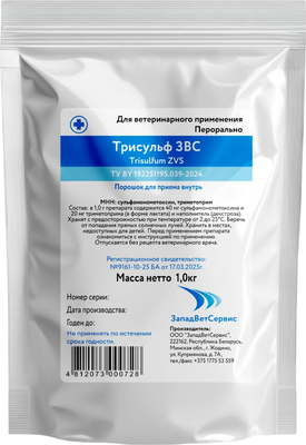 

Порошок антибактериальный для животных, Трисульф ЗВС