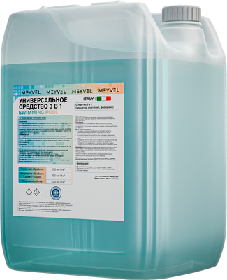 

Средство для очистки бассейна, Swimming pool 3в1