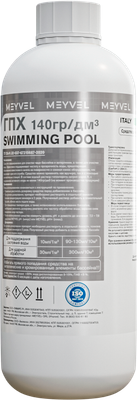 

Средство для очистки бассейна, ГПХ