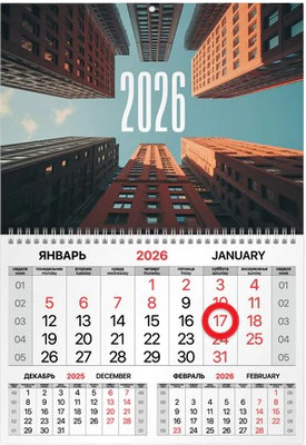 

Календарь настенный, 2026г квартальный / 116918