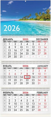

Календарь настенный, 2026г квартальный / 116781