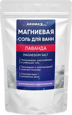 Соль для ванны Aroma Saules Магниевая Лаванда (800г) - 