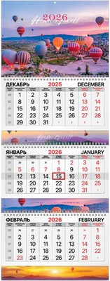 

Календарь настенный, Extra 2026г квартальный / 116815