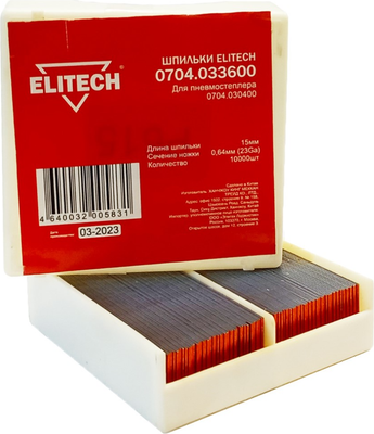 Шпильки для пистолета Elitech 15мм / 195056