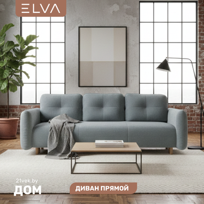 

Диван, Тэрри