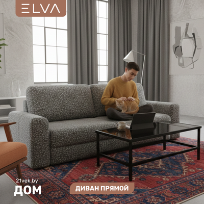 

Диван, Лейтон