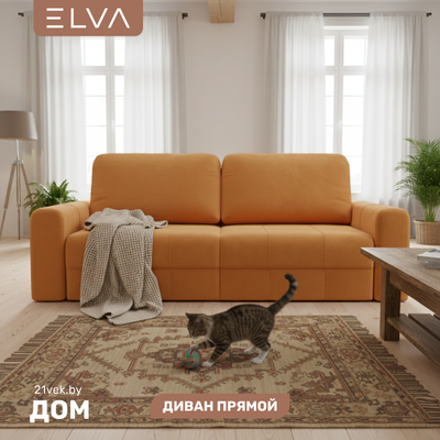 

Диван, Лейтон