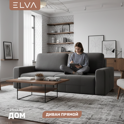 

Диван, Лейтон