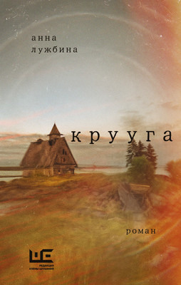 

Книга, Крууга