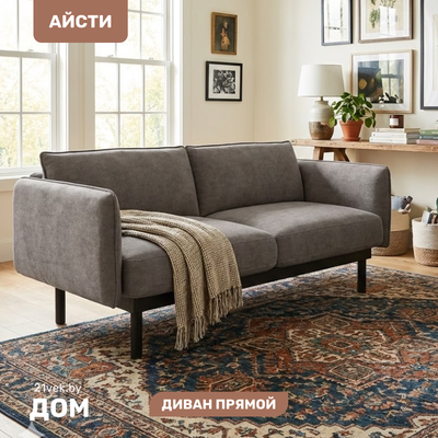 

Диван, Айсти ISTS2