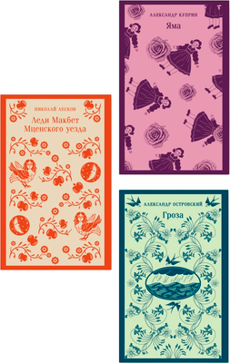 

Набор художественных книг, Женский протест, мягкая обложка