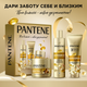 Набор косметики для тела и волос PANTENE Pro-v Miracles Маска+Шампунь+Бальзам (300мл+250мл+160мл) - 