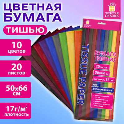 

Набор бумаги для оформления подарков, 116494