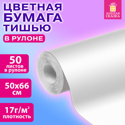 

Набор бумаги для оформления подарков, 116500