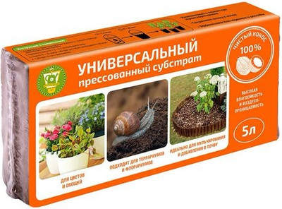 

Субстрат, Универсальный кокосовый