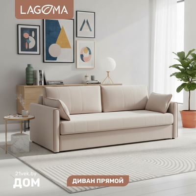 

Диван, Медина