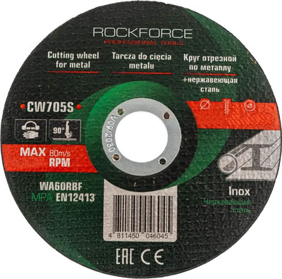 

Отрезной диск, RF-CW507S