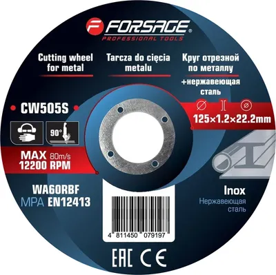 

Набор отрезных дисков, F-CW505S