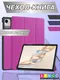 Чехол для планшета Bingo Tablet для Honor Pad X9a (фиолетовый) -