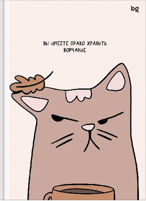 

Блокнот, Ворчание / ББ5т80_лг 57572