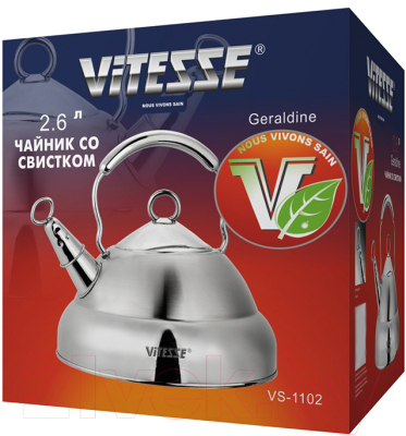 Чайник со свистком Vitesse VS-1102