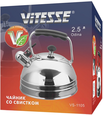 Чайник со свистком Vitesse Odina VS-1105