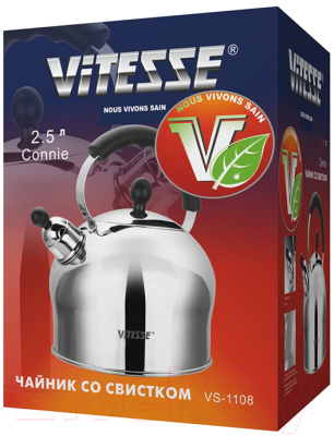 Чайник со свистком Vitesse VS-1108
