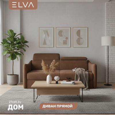 

Диван, Сиена