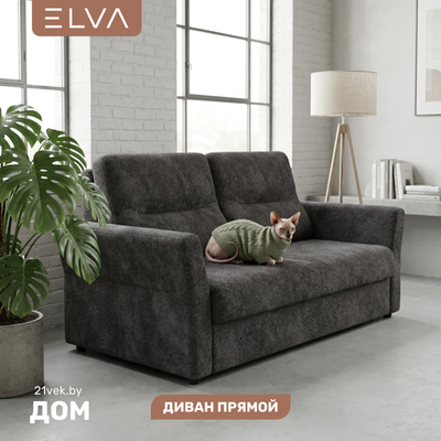Диваны, кресла для дома ELVA Сонни