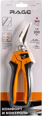 

Ножницы по металлу, SK5 / 850010