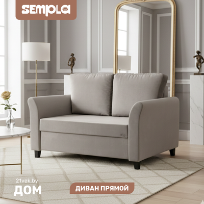 

Диван, Джерси 3 - 1200