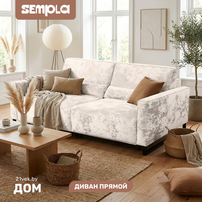 

Диван, Портленд 2 секции