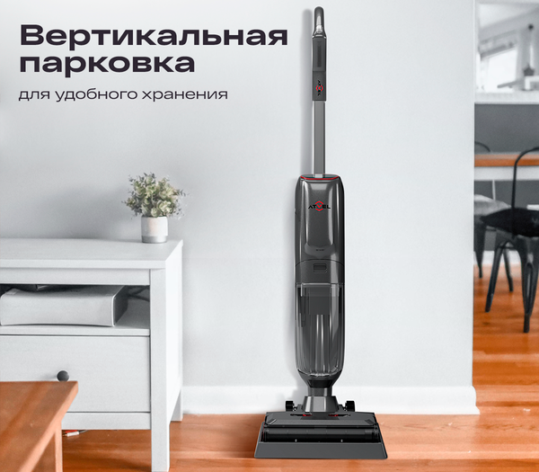 Вертикальный пылесос Atvel F40 Steam