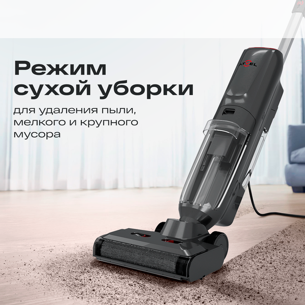 Вертикальный пылесос Atvel F40 Steam