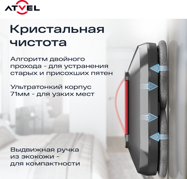 Купить Робот-мойщик окон Atvel Zorro Z4 в Слуцке