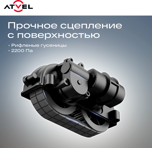 Купить Робот-мойщик окон Atvel Zorro Z5 Slim в Слуцке