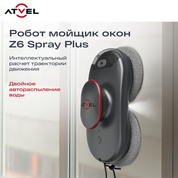 Робот-мойщик окон Atvel Zorro Z6 Spray Plus