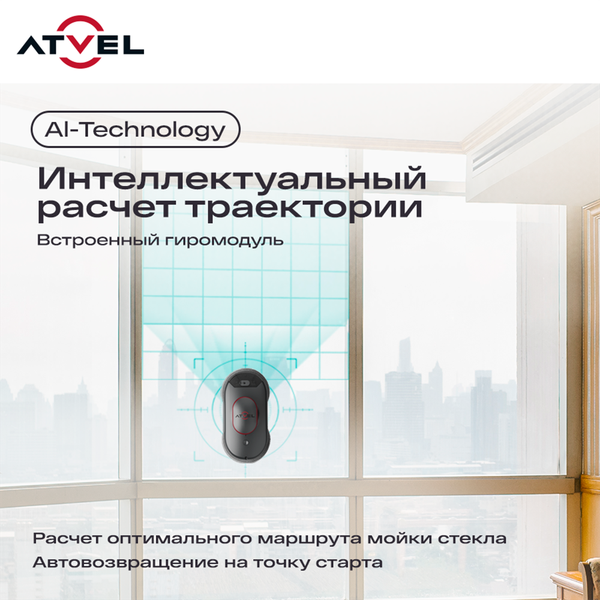 Купить Робот-мойщик окон Atvel Zorro Z6 Spray Plus в Слуцке