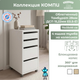 Тумба Mebelain  Компи 4 ящика на колесиках (белый) - 