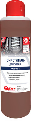 

Очиститель двигателя, Аксамид LF