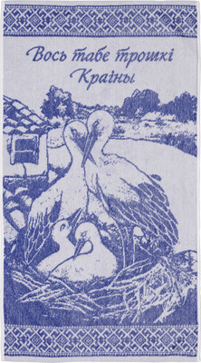 

Полотенце, Буслы 23С8