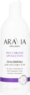 

Гель для тела, Organic Гель-патока для массажа