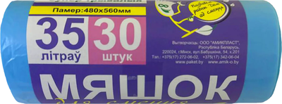 

Пакеты для мусора, Супертрывалыя