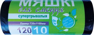 Пакеты для мусора Амикоша Супертрывалыя (120л, 10шт) - 