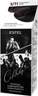 Крем-краска для волос Estel Celebrity 5/71 (натуральный шатен)