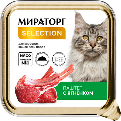 

Влажный корм для кошек, Selection Паштет с ягненком