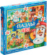 Набор пазлов Puzzle Time Сказки Корнея Чуковского / 10884339 -